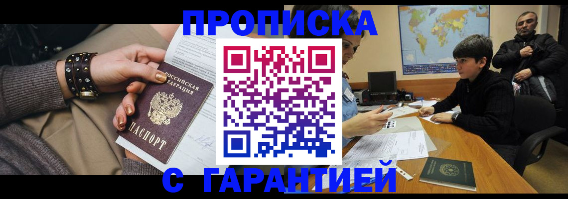 временная регистрация собственник в Скопине