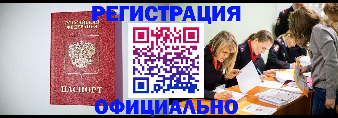 прописка от собственника в Скопине