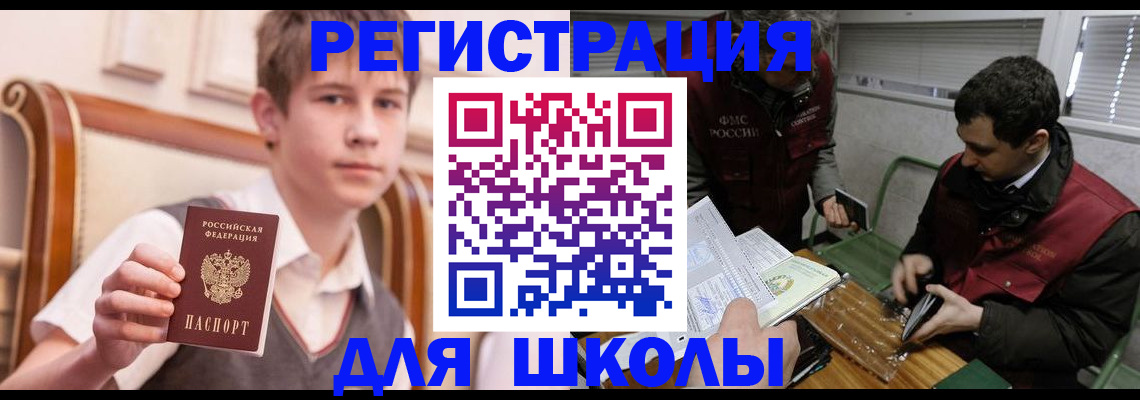 прописка штамп в Скопине