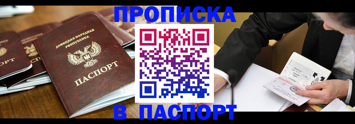 временная регистрация в квартире в Скопине