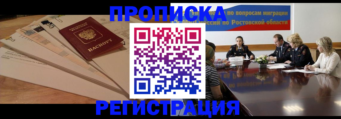 пропишу в квартире в Скопине