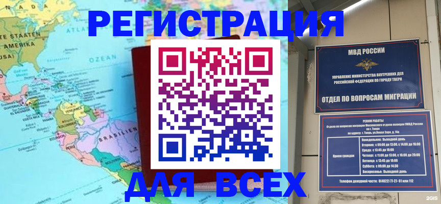 прописка 2025 в Скопине