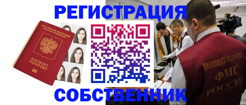 где прописаться в Скопине