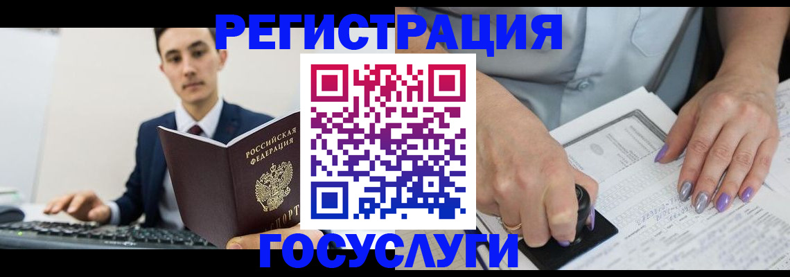 прописка от собственника в Скопине