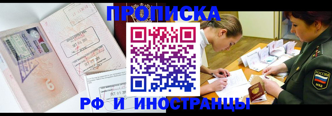 прописка для военкомата в Скопине