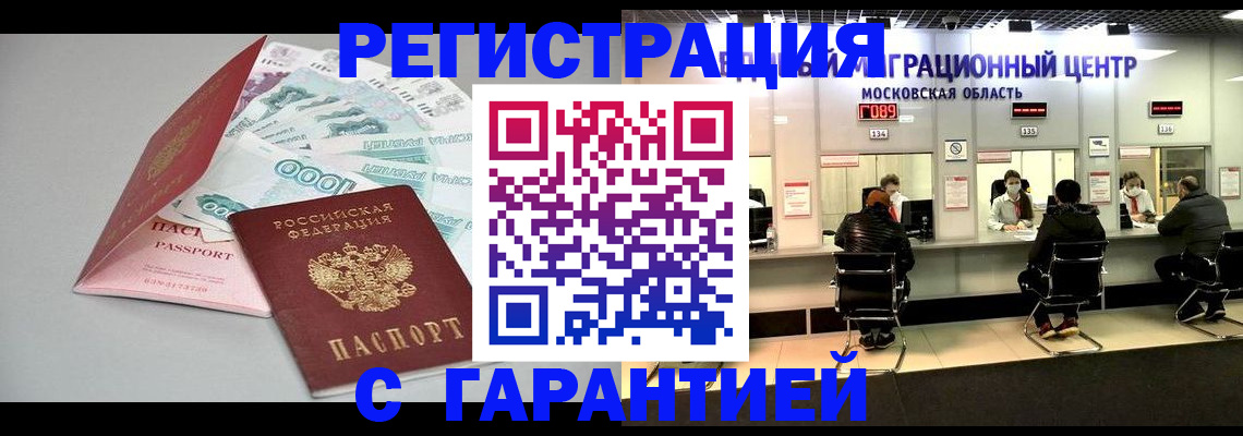 прописка в квартире в Скопине