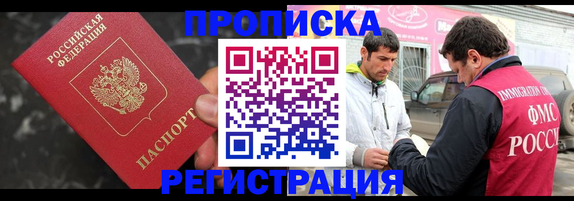 временная регистрация госуслуги в Скопине